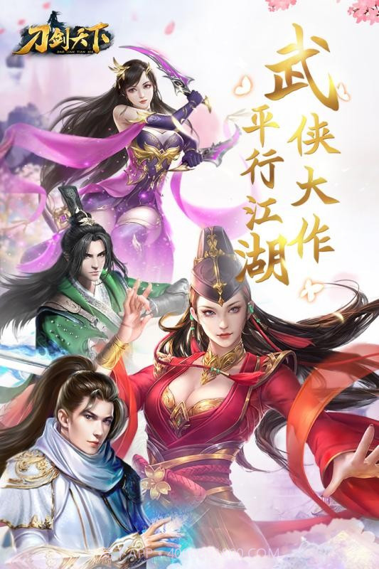 刀剑天下红包版截图2