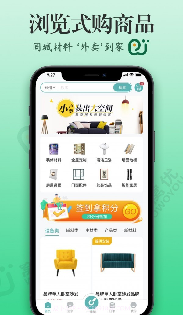 窝蜗牛截图2 窝蜗牛截图2