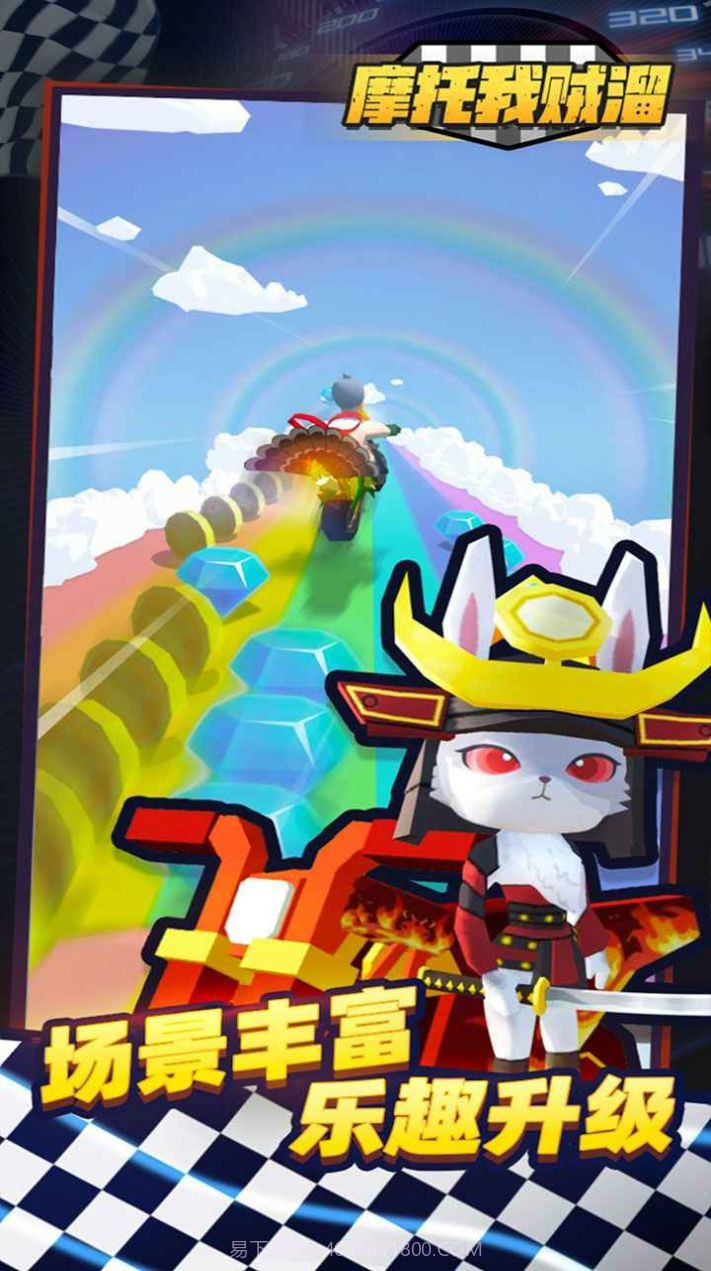 摩托我贼6截图4