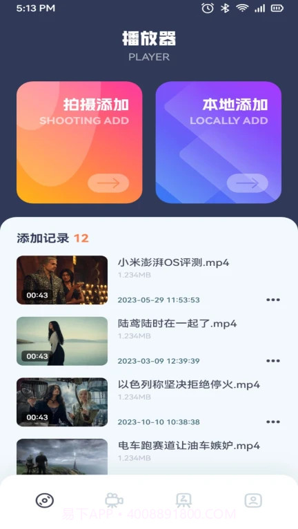 懒懒视频制作截图1 懒懒视频制作截图1