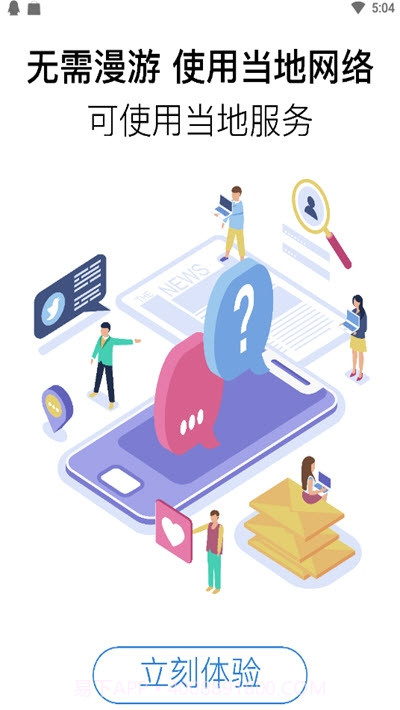 连客商城截图3 连客商城截图3