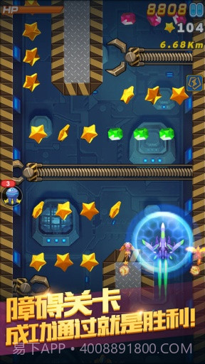 全民飞机大战最新版截图1 全民飞机大战最新版截图1