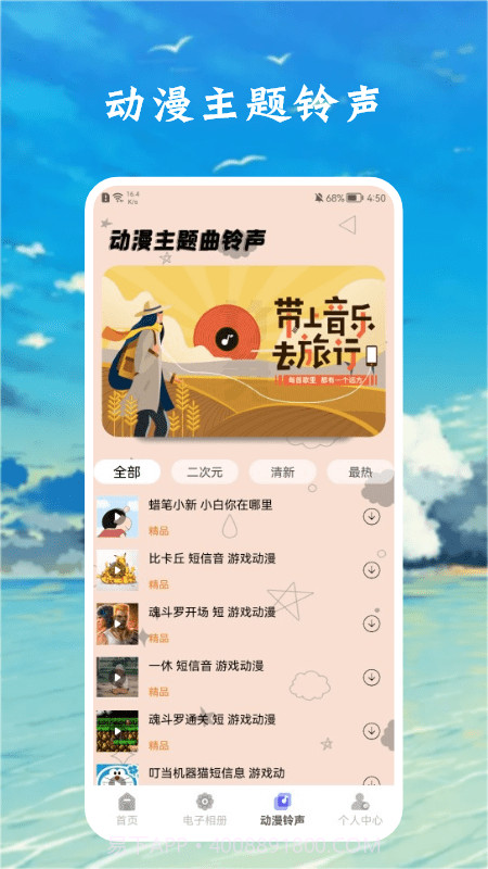 漫画壁纸盒子截图2