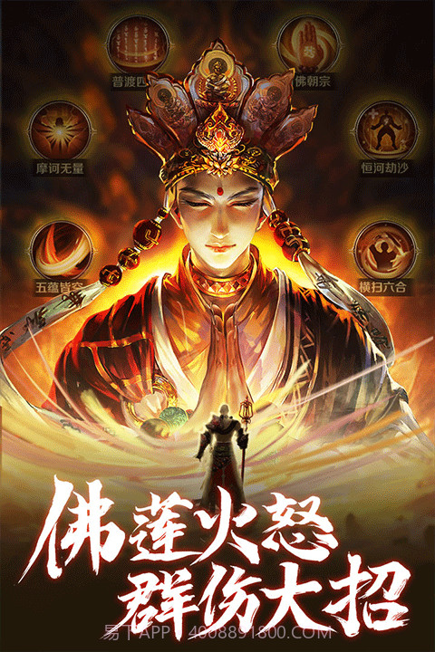 青云诀之伏魔截图4 青云诀之伏魔截图4