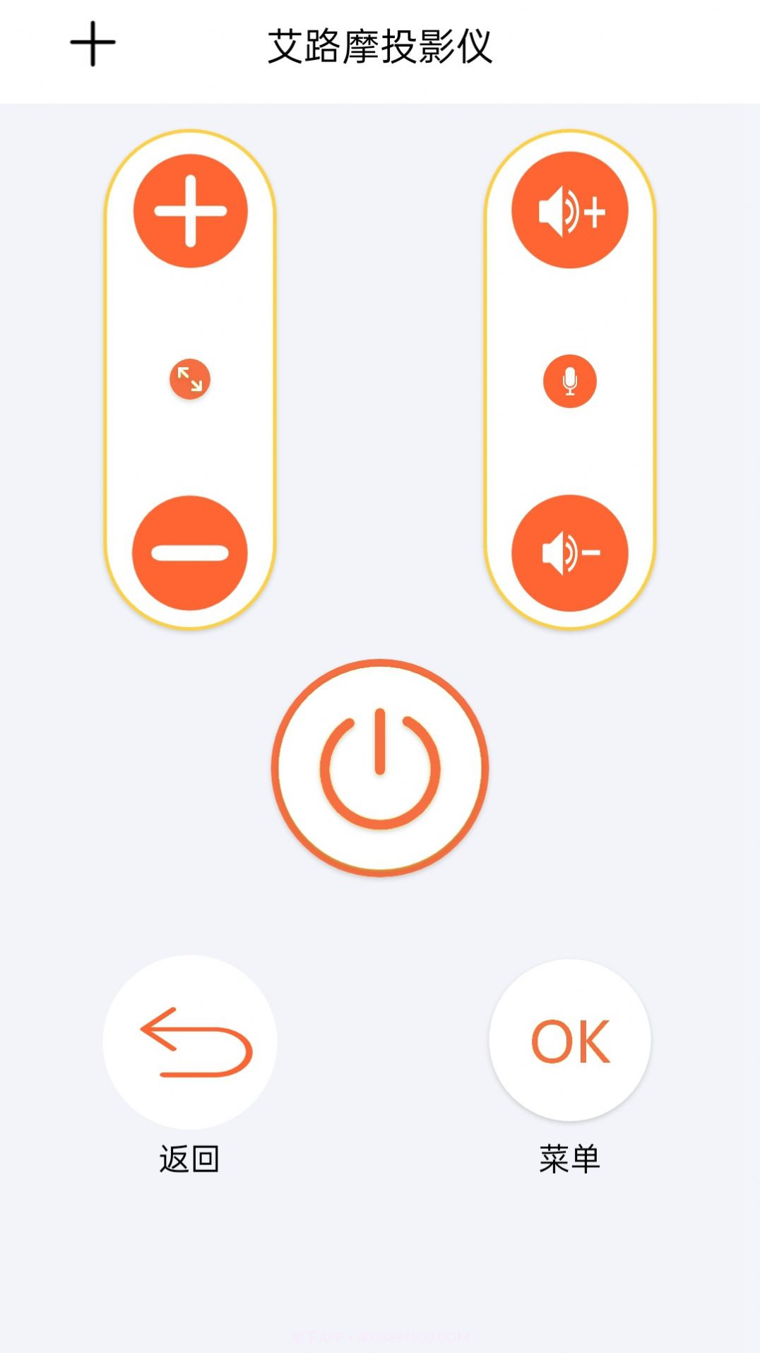 空调通用遥控器截图1 空调通用遥控器截图1