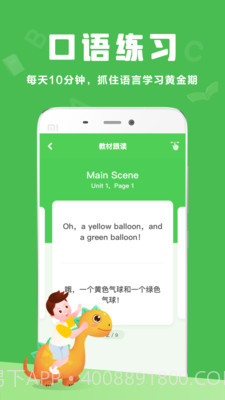 大卫熊绘本截图4 大卫熊绘本截图4