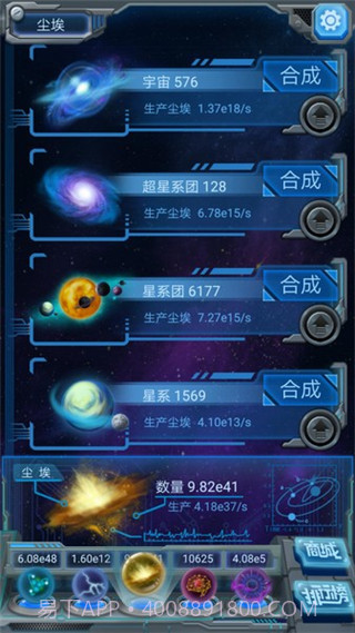 物种起源存档修改版截图3