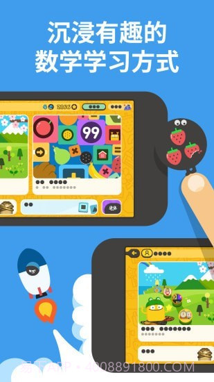 都都数学截图3 都都数学截图3