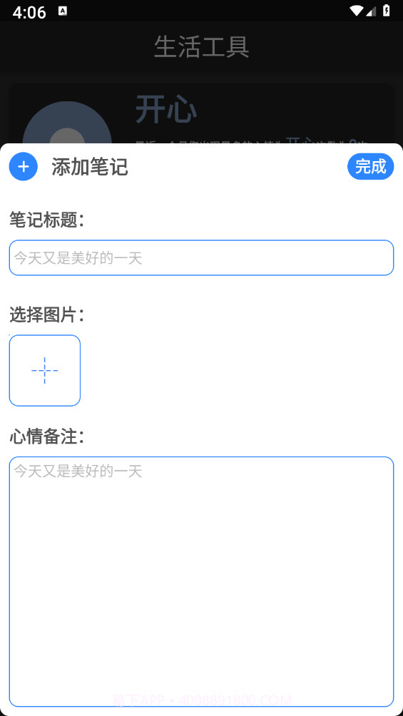 沃邻工具箱截图1 沃邻工具箱截图1