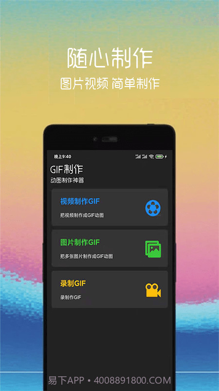 动图制作助手截图1 动图制作助手截图1