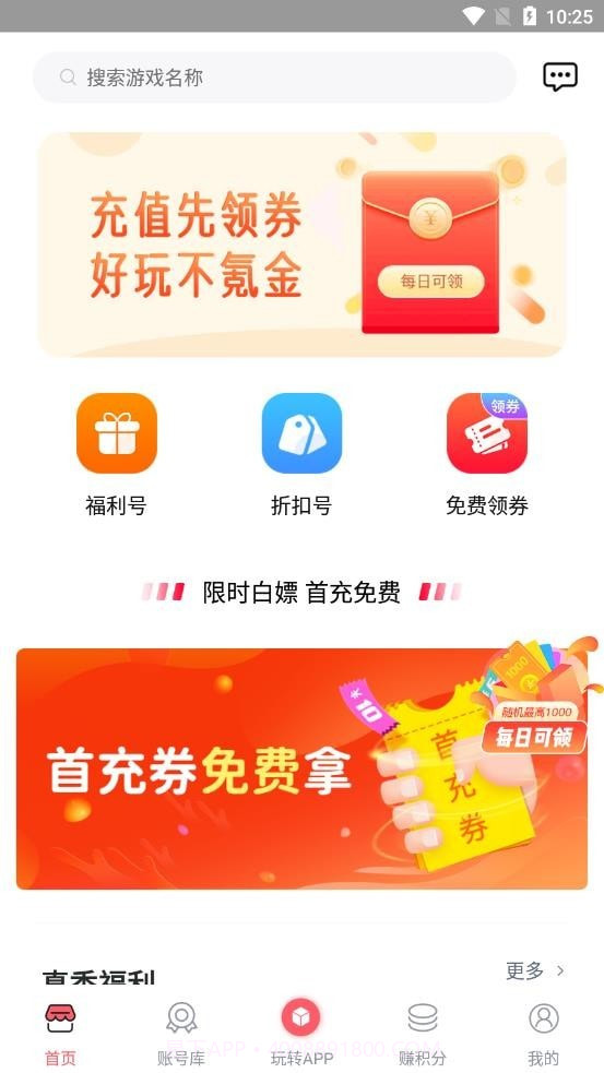 1号福利截图3 1号福利截图3