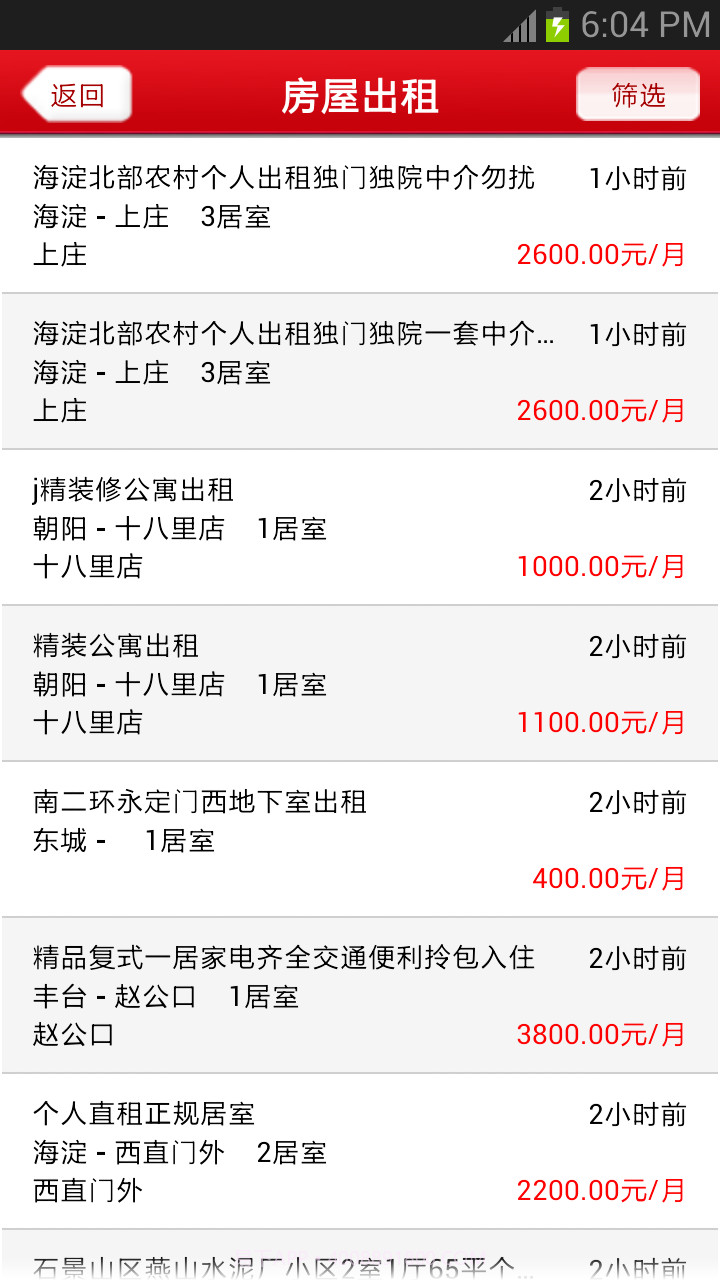 手递手截图7 手递手截图7