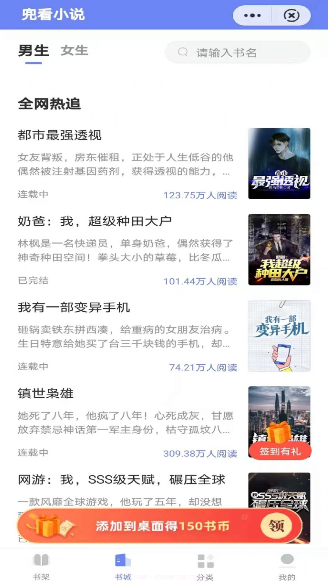 兜看小说截图2 兜看小说截图2