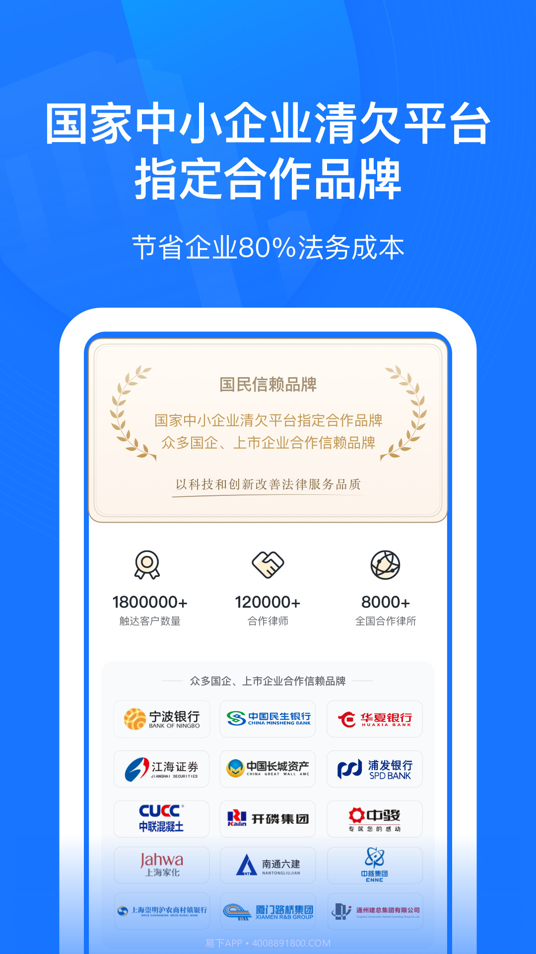 赢火虫云法务截图2 赢火虫云法务截图2