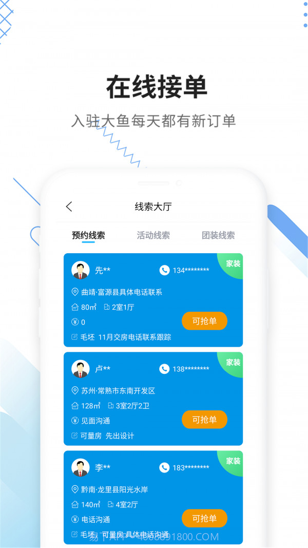 家友趣截图4 家友趣截图4