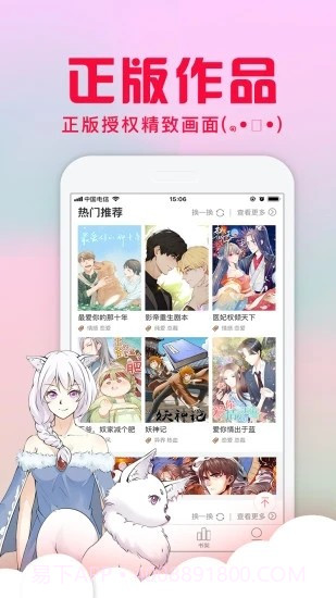 白颜漫画截图1 白颜漫画截图1