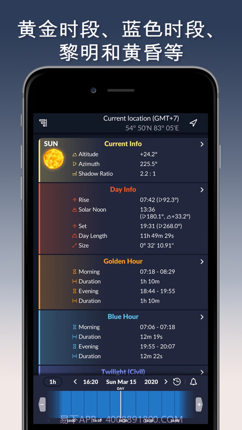 Ephemeris截图3 Ephemeris截图3