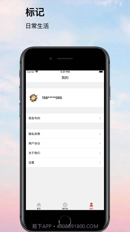 本地通截图4 本地通截图4