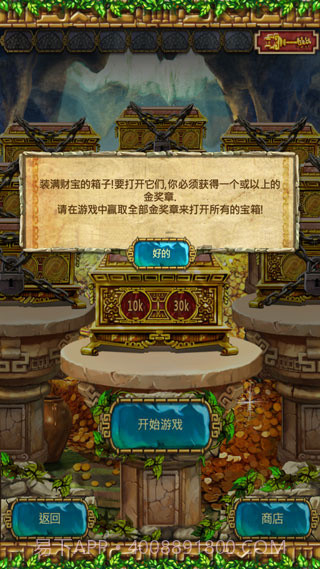 蒙特祖玛的宝藏3截图6 蒙特祖玛的宝藏3截图6