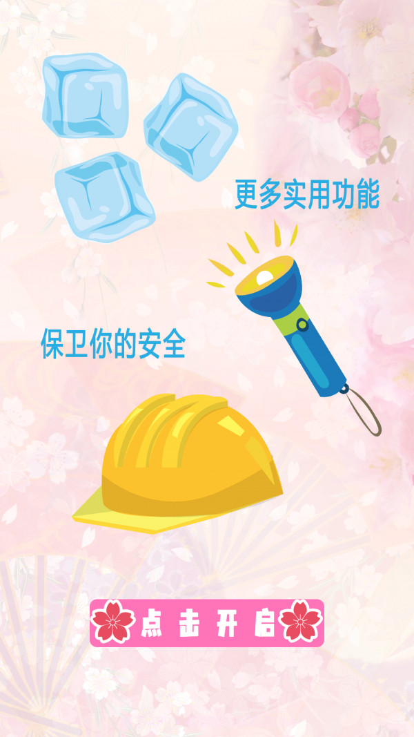 光环清理助手截图4 光环清理助手截图4