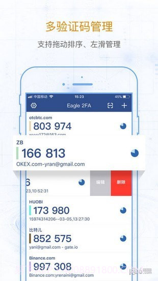 eagle 2fa截图3 eagle 2fa截图3