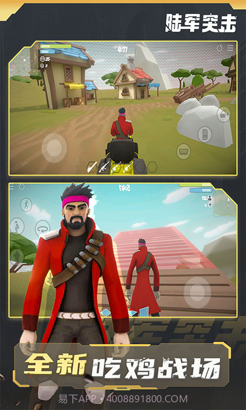 陆军突击截图1