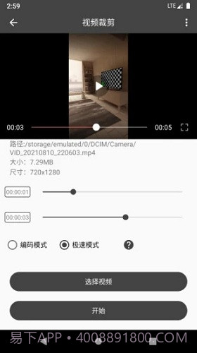 集影视频工具箱截图2 集影视频工具箱截图2