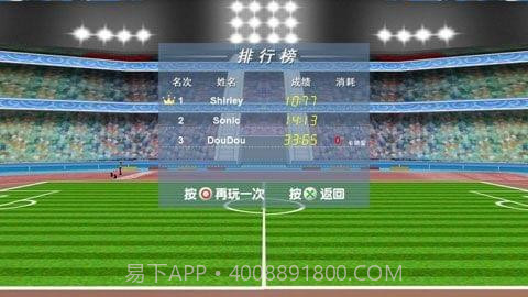 抖音百米冲刺截图3 抖音百米冲刺截图3