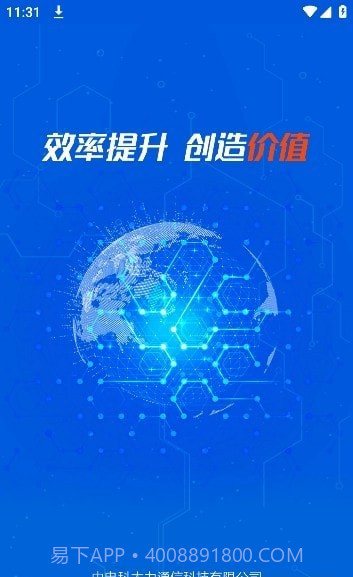 电科太力截图4 电科太力截图4