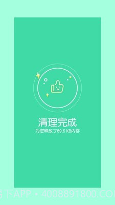 超强加速清理大师截图1