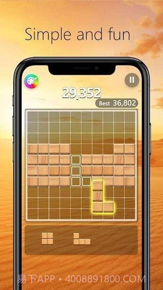 俄罗斯木块截图1