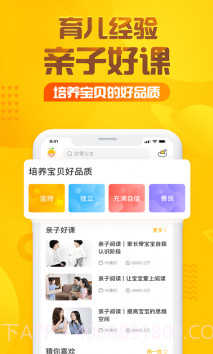 今天开始不吃手(今天开始不吃手绘本故事)v1.0.1 安卓免费版截图2