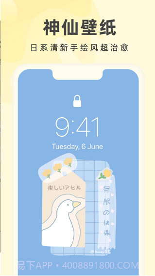 奶由壁纸v3.1.0截图2