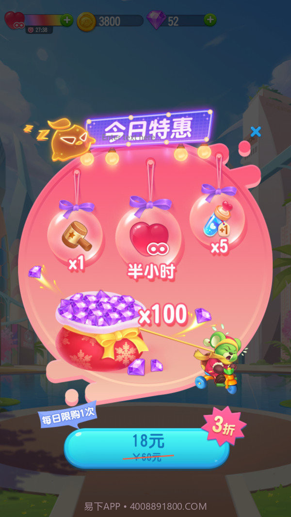 全民萌萌消最新截图4