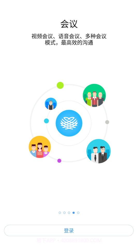 协作共享平台截图4 协作共享平台截图4