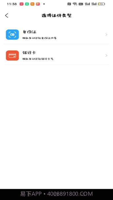全能扫描王hd版本截图1