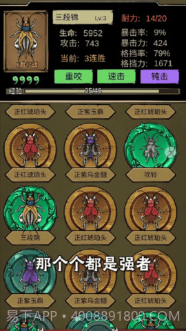 促织大师截图1 促织大师截图1