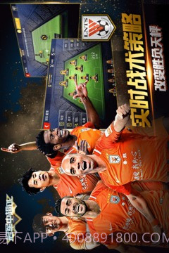 冠军中超OL官网版截图3