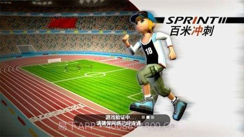 抖音百米冲刺截图4 抖音百米冲刺截图4