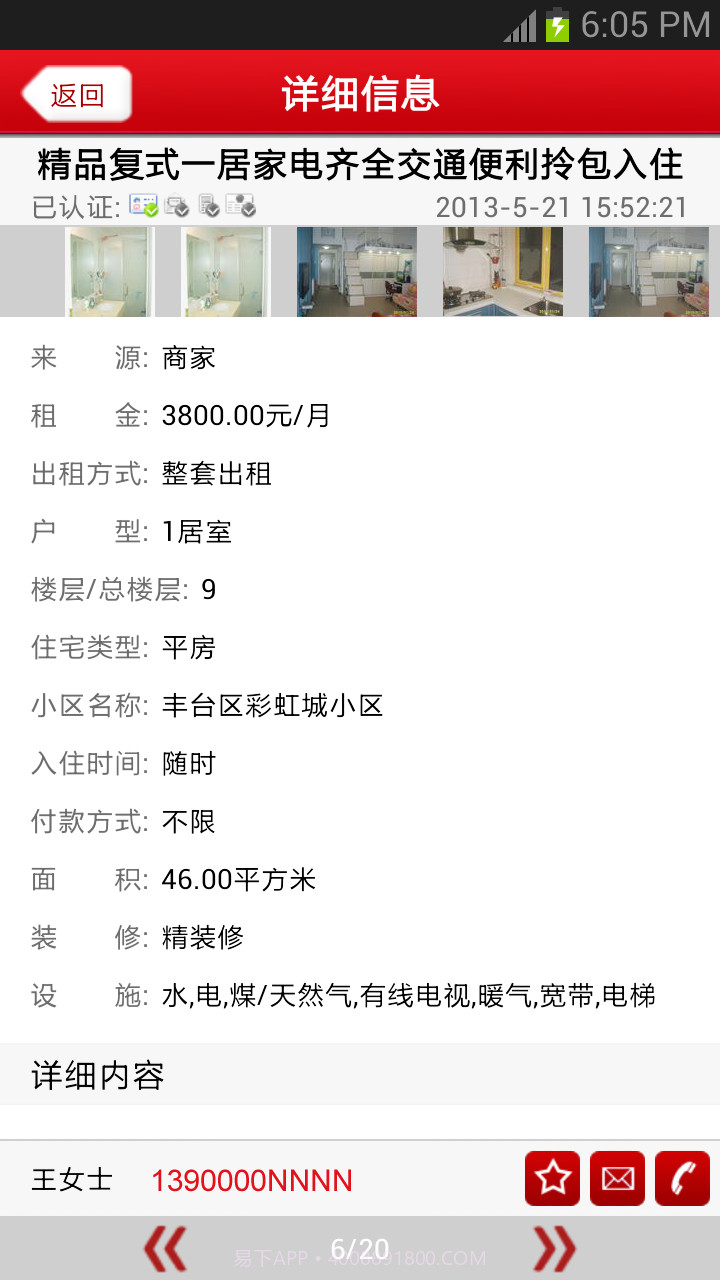 手递手截图8 手递手截图8