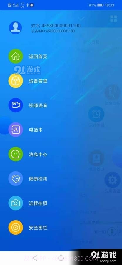 广昀星GHp截图1 广昀星GHp截图1