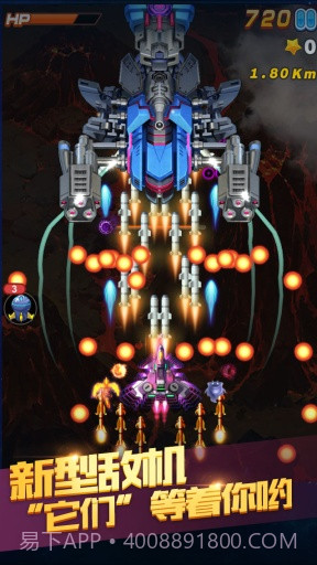 全民飞机大战无敌版截图4 全民飞机大战无敌版截图4