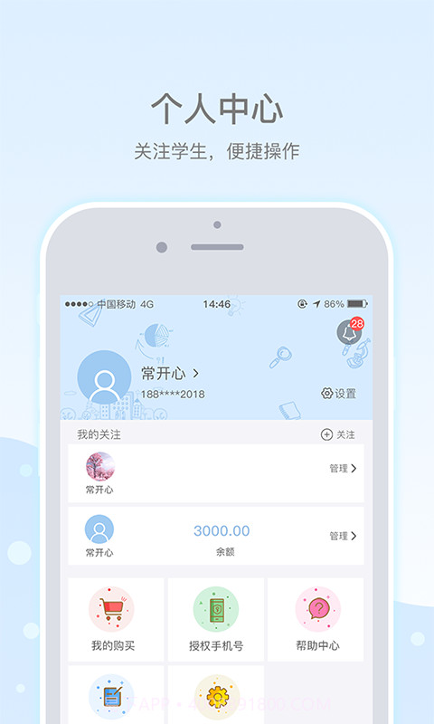 乐陪截图5