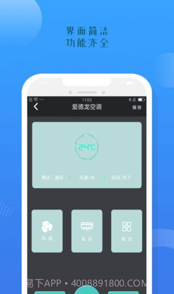 空调遥控器盒子助手截图3 空调遥控器盒子助手截图3