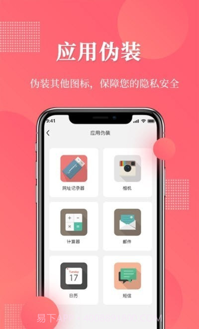 网址记录器截图2 网址记录器截图2