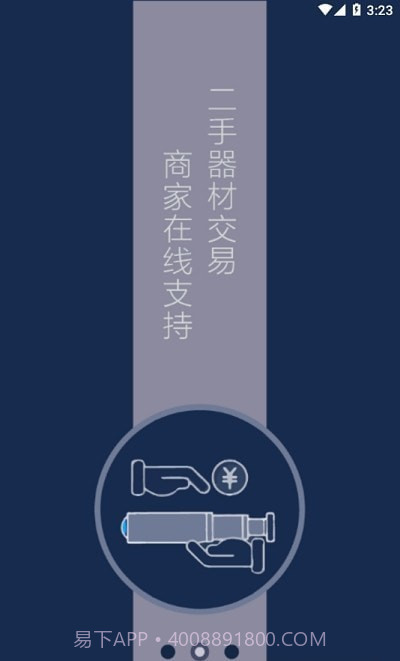 牧夫天文截图3 牧夫天文截图3