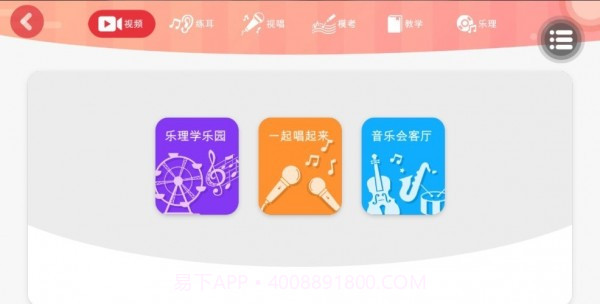 顺风耳截图1 顺风耳截图1