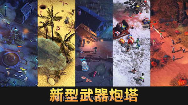 一起打僵尸截图2 一起打僵尸截图2