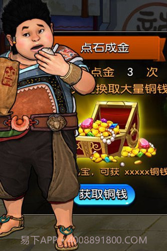 侠岚内购修改版截图1 侠岚内购修改版截图1