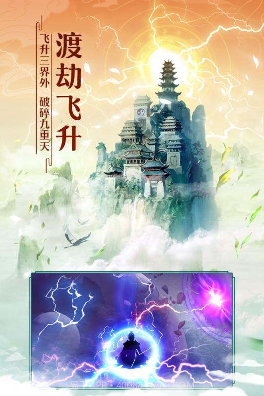 太古仙尊v1.51截图3